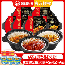 Haidilao self-heating rice official flagship self-cooked rice dry mixed rice convenient quick hot self-heating rice a box of 24 boxes
