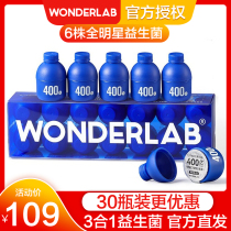 WonderLab little blue fat bottle probiotics probiotics adults children gastrointestinal constipation wanderlab
