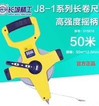 Great Wall Seiko 50m steel tape measure 30m stainless steel long tape measure 100m Construction engineering measurement 100m large ruler