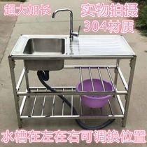 Stainless steel rust wash basin 304 thickened kitchen integrated cabinet with bracket Sink basin pool commercial with platform set