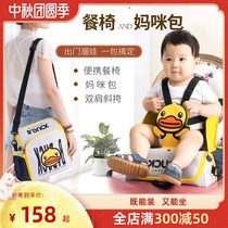 Little yellow duck childrens dining chair bag baby eating chair heightened stool portable single shoulder oblique span large capacity mommy bag