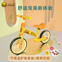 B duck Little yellow duck childrens balance car without foot sliding car 2-3-6 years old baby self-sliding car