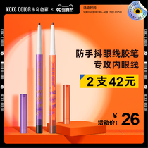 Kachic color extremely fine inner eyeliner glue pen waterproof oil resistance non-dizziness long-lasting Brown novice beginners
