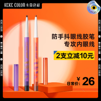 Kachic color extremely fine inner eyeliner glue pen waterproof oil resistance non-dizziness long-lasting Brown novice beginners