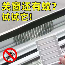 Flow hole self-adhesive anti-mosquito patch door and window drain cover patch anti-insect repair window screen patch