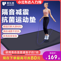 Hedonic skipping rope soundproof shock-absorbing floor mat fitness mat indoor gym jumping gym mat non-slip mat