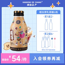 Hankou Second Factory Milk Tea Hey frozen thick milk brown sugar flavor Net red fruit frozen milk tea with milk drink 330ml*6 bottles FCL