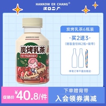 Hankou No. 2 Factory low-calorie low-fat cherries black forest cake flavor charcoal roasted tea beverage milk tea 300ml * 6 bottles