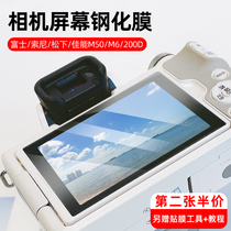 Suitable for Canon M6 Sony black card Fuji XT200 camera steel culture film 200D glass screen adhesive film M50