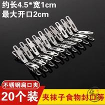 Clothing clip stainless steel clip flat cross stitch clip extra large multi-purpose clip quilt single nail garment clip iron clip