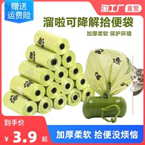 Pooch ten poo bag thickened full degradation poo bag pick up shit bag Manure Shovel Cat Shit Bag Pet Rubbish Bag ten poop bag