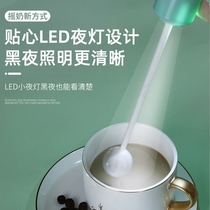 Electric milk Shaker artifact baby shake milk powder mixing rod baby churning machine 2021 new product with LED light