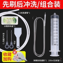 Refrigerator and vegetable artifact Shu Drain drainage hole anti-clogging maintenance waterway pipe accumulation cleaning and cleaning tools