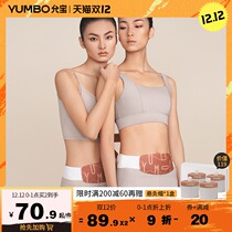 Yunbao motherwort warm abdominal belt warm baby moxibustion paste aunt period ginger fever warm paste herbal essential oil hot application