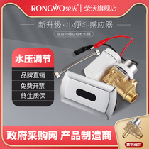 Rongwo high quality urinal sensor accessories concealed mens toilet sensor automatic flusher solenoid valve