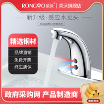 Rongwo high quality intelligent induction faucet hot and cold automatic infrared water outlet induction type single Cold Faucet