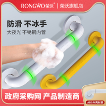 Rongwo barrier-free handrail Stainless steel bathroom safety handle Disabled elderly non-slip railing hospital toilet