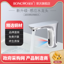 Rongwo high quality induction faucet Automatic intelligent faucet Single cold and hot induction household hand washing device