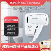 Rongwo high quality hotel hair dryer bathroom wall-mounted hotel can be customized without punching electric hair dryer special