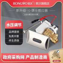 Rongwo high quality urinal sensor accessories infrared fully automatic integrated urinal toilet flush