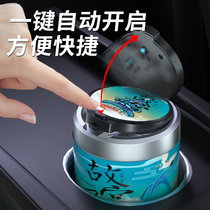 Car Load Ashtrays Guotide Creativity Multifunction Belt Light Covered Automatic Man Special Car Interior Supplies Big Total Ash Ash