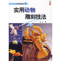 Practical animal Carving Techniques