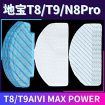 Cobos sweeping machine human accessories T8AIVI T8MAX disposable rag cleaning washed cloth T9 strong mop