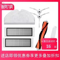 Suitable for Mijia Xiaomi stone sweeper filter element filter side brush Haipa main brush roller brush robot washing accessories