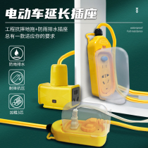 Battery Electric Vehicle Charging Extension Cord Patch Board Waterproof Socket Outdoor Rain-Proof Inserts 5-10 m Long Line