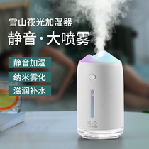 Air Humidifiers Small Dormitory Students Home Mute Bedroom Office Desktop Mini portable on-board
