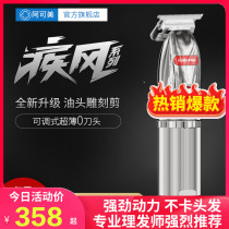 Akemi m6 oil head carving electric clipper hairdresser shaving head pushing white Nicks professional hair salon special electric Fader