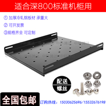 600*800 deep cabinet tray Pallet Server network cabinet Totem separator laminate bracket 