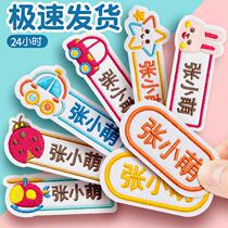 Name sticker Embroidery Kindergarten Sewn with waterproof and stitched name Cloth Baby Boys School Uniform Entrance Garden Supplies