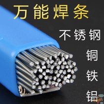 Low temperature new copper aluminum cored electrode copper iron stainless steel welding artifact household maintenance liquefied gas welding gun welding wire