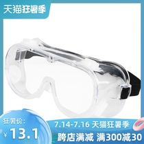 Woodworking chemistry Korean decoration spray paint windshield waterproof and dustproof eye mask transparent protection eye safety protection