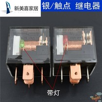 Automotive high-power relay 12V24V automotive 4-pin 5-pin 100A universal modification four-plug five-plug DC voltage