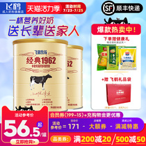 Feihe milk powder Middle-aged elderly adult high calcium calcium supplement nutrition Ranch Classic 1962 900g*2 cans