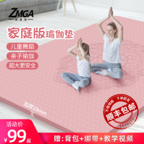 TPE double yoga mat thickened widened and lengthened oversized dance mat Childrens non-slip household practice mat