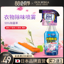 Clothing fragrance spray Wardrobe deodorant artifact Long-lasting fragrance shoes deodorant shoe cabinet deodorant clothes deodorant