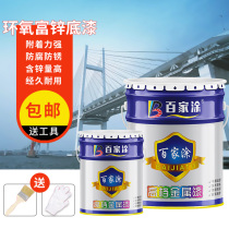 Baijia coated epoxy zinc-rich Primer Gray anti-rust paint epoxy Cloud Iron Intermediate paint steel structure anti-rust paint