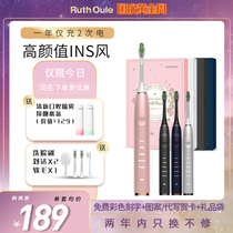 RuthOule British Electric Toothbrush Adult Couple Couple Package Rechargeable Birthday Gift Girls lettering
