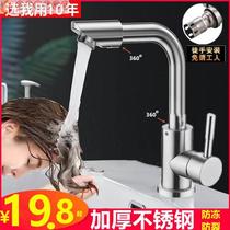 Wash basin faucet cold and hot toilet floor 304 stainless steel household single cold bathroom faucet