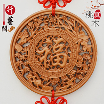 Chinese knot pendant living room large peach wood wood carving new home porch background wall decoration wall hanging gift