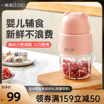 Baby food supplement machine baby small cooking machine garlic machine meat grinder mini household electric mincing garlic artifact