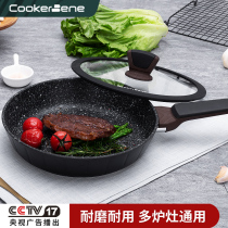 Mai rice stone pan bottom non-stick pan household induction cooker gas stove special non-stick pan frying steak small frying pan