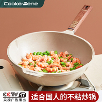 CookerBene medical Stone non-stick wok wok household small pan induction cooker gas stove special saucepan