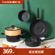 CookerBene German wheat rice stone non-stick pan household pot set Three-piece flat-bottom wok frying pan Milk pot