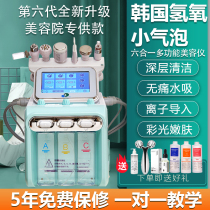 Hydrogen and oxygen small bubble beauty equipment Korean household skin Management to blackhead oxygen meter hydrating beauty salon special