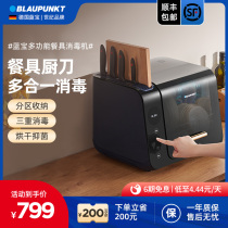 German Blue Treasure Chopsticks Disinfection Machine Cutter Chopping Block Disinfection Machine Cutting Board Drying Machine Desktop desktop Tableware Disinfection Cabinet
