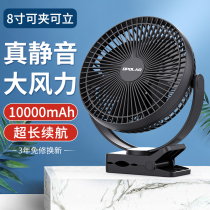 opolar charging fan Portable usb fan Summer desktop bed with small electric fan Primary school dormitory clip-on mute large wind long battery life Stroller special small electric fan